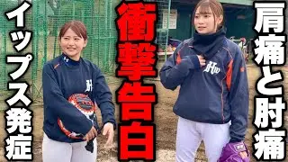 【心配】可愛い野球女子大生コンビここあ×ゆいか大学1年目を終えて。【ムコウズ】