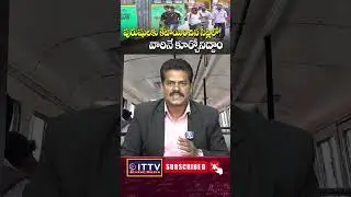 TSRTC News Today Telugu | RTC Free Bus Telangana | ITTV Global Media