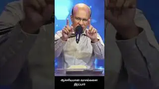 ஆச்சரியமான வாசல்களை திறப்பார் #jesuslovesyou #paulmoses #promise  #love #motivation #goodnews #jesus