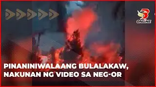 Видео предполагаемого метеора, снятое в провинции Негрос-Ориенталь.