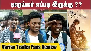 Varisu Trailer Fans Review | Varisu Trailer Review | Varisu Official Trailer