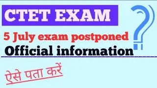 CTET exam date ऐसे पता करें| CTET exam date 2020