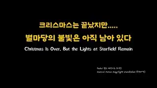 COEX Starfield Christmas Illumination 4K 종결편