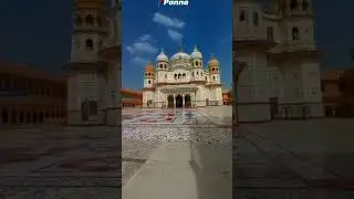 Panna📍(m.p.)Prannath Temple panna || प्राणनाथ मंदिर पन्ना ||#panna#touristplaces#travelvlog