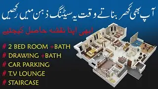 ASIF ASSOCIATES |5 marla home design| Ground Floor Plan For 26 x 48