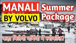 Manali Volvo Package || Summer Special Travel Package || For Booking Call : 95400-14141,93151-95399