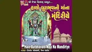 Halo Butbhavani Maa Na Mandiriye