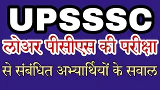 UPSSSC LOWER PCS JOB PROFILES