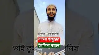 today we talk about eid ul fitor funny video 🤣🤣🤣🤣#expression #funnyvideo #funny #asif