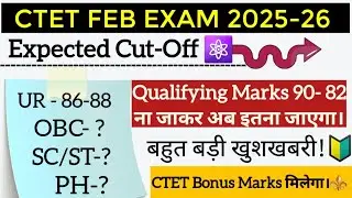 CTET CUT OFF 2026 CATEGORY WISE | CTET QUALIFIED MARKS FOR GENERAL, OBC, SC, ST | CTET CUTOFF, BONUS