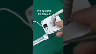 Pairing the Motorized Curtain motor Track system