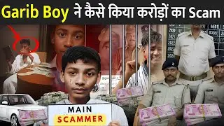 देखे Garib Boi ने कैसे किया करोड़ों का स्कैम ? | Gareeb Boy Exposed | Real Face Of Influencer