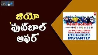 Reliance Jio Football Offer - Rs. 2,200 As Cashback , Complete Details - Telugu Tech Guru