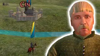 Пригоди козака Василя Рубайла ➤ Mount & Blade: Вогнем і мечем ➤ Частина 1