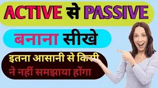 Active to Passive Chapter 3 | active से passive कैसे बनाये? 