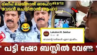ഇന്ന് മുതൽ CID മൂസ വെക്കാം🔥Ganesh kumar respond|Dileep movie bus #ksrtcdileepissue