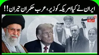 Saudi Arabia Bans US Aircraft From Airspace Over Iran Strike Threat | Middle East Tensions | N18G