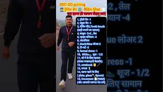 SSC GD joining bag packing 🧳🧳#viral #shorts #newviral #army #bsf #army #ssbgd #sscgd #crpf #cisf #yt