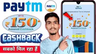 Paytm ₹150 Cashback Offer Today | New Paytm Cashback Trick 2025 | सबको मिल रहा है ₹150 Free!