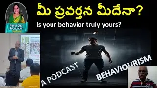 Is your behavior truly yours? - మీ ప్రవర్తన మీదేనా?