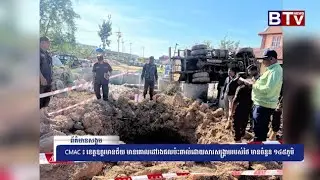 CMAC ៖ ខេត្តឧត្ដរមានជ័យ មានគោលដៅរងផលប៉ះពាល់ដោយសារសង្គ្រាមរបស់ថៃ មានចំនួន ១៤៥ភូមិ