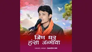 Jeen Ghar Hansa Janmiya