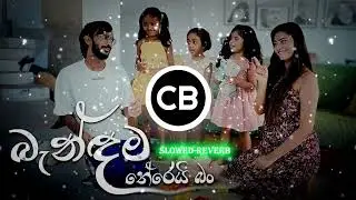 Gajindu Fonseka - Bandama Therei Ban බැන්ඳම තේරෙයි බන් | Chamaxbeats