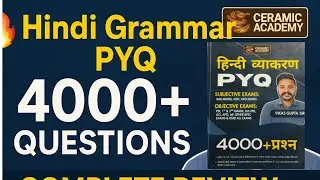  &ldquo;RAS, RJS, PSI सभी exams के लिए Best Hindi Grammar Book&rdquo;