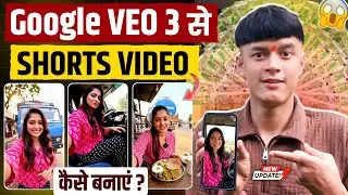 🔥 Google Flow VEO 3 से Short Video कैसे बनाएं | Google Flow VEO 3 Tutorial in Hindi 😱