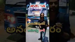 Anantapur To Kasi, Ayodya Spl Yatra #anantapur #bus #travel #ayodya