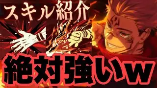 必殺ヤバ過ぎる！？！？エゴイストですやんｗｗｗｗｗ　開両面宿儺　ファンパレ