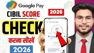 Google pay cibil score kaise check kare | cibil score kaise check kare | Gpay cibil score check