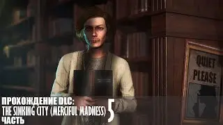 Прохождение The Sinking City (Merciful Madness) |5| |1440p\60fps| |No Commentary|
