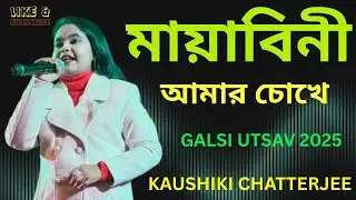 Mayabini || Best of Zubeen Garg Bangla Song || Cover by kaushiki Chatterjee || Galsi utsav 2025