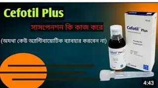 Cefotil Plus ( সেফোটিল প্লাস)