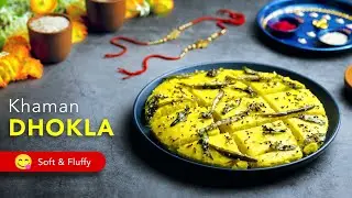 Khaman Dhokla | Easy Raksha Bandhan Recipe | Vegan Gujarati Snack with Spicy Tempering