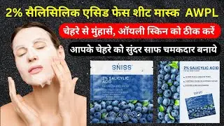 2% Salicylic Acid Face Sheet Mask AWPL | Sniss Elite Asclepius | Acne Oily Skin | Striker Guru Ji