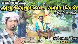 😱வாழ்க்கை மாறும் 