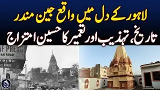 Restored Jain Mandir Reflects Lahore&rsquo;s Historic Beauty - Pakistan News