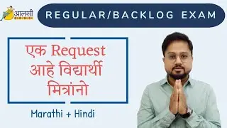 REGULAR/BACKLOG EXAM | Pune University | REQUEST TO ALL THE STUDENTS | #sppu | #unipune | Rounak Sir