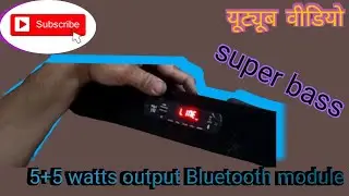 #How to Bluetooth FM USB SD card and Aux with 5 + 5 watt Audio Amplifier module #repair video #Hindi