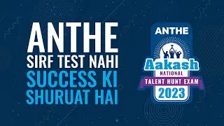 ANTHE 2023 Official Anthem | Success Ki Shuruat | Aakash National Talent Hunt Exam