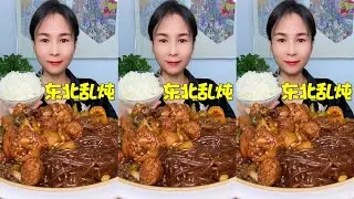 【MUKBANG】HEARTY NORTHEAST STEW FEAST THAT WARMS EVERY BITE