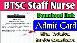 How to download Bihar Technical Service Commission admit card || BTSC Staff Nurse Admit Card 2025.