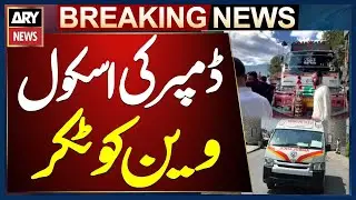 Dumper Crushes School Van in Abbottabad - 3 Students Dead