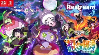 不孝女要送妖精大師媽媽龍系寶可夢 DLC 二周目 DAY 03 金勾拜~金勾拜~金勾鰲了拜~