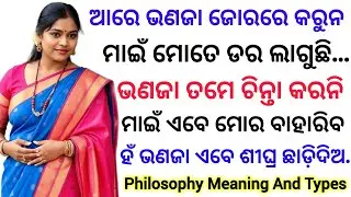Meaning of Philosophy and different types of philosophy // Philosophy Means and Types discuss 