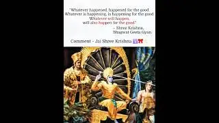 Whatever Happens is for Good🛐🎀✨Shree Krishna Bhagavad Gyan Sanatani Spiritual Wisdom 2025#shorts