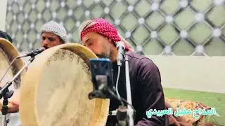 سار الركب للمصطفى || المداح عقيل العبيدي 