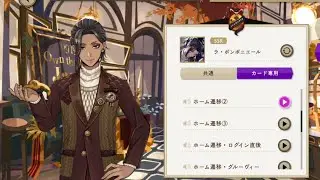 [TWST JP] Jamil Viper [La Bonbonni&egrave;re] Voice Lines (ENG Sub)